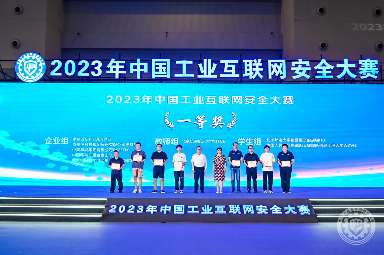 欧美大鸡巴用力操我视频2023年中国工业互联网安全看个肏屄视频